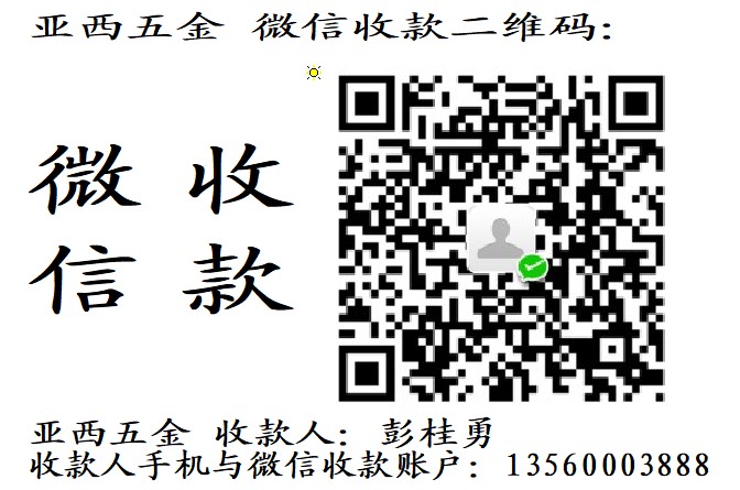 微信付款二维码